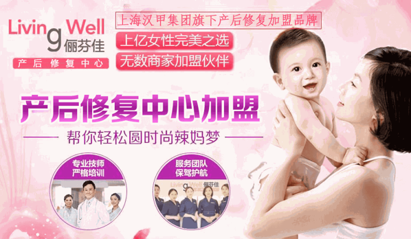 俪芬佳产后修复